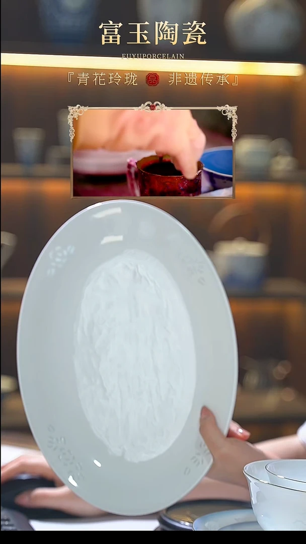 颐***馆玉牡丹12寸鱼盘(客户回购配套组)