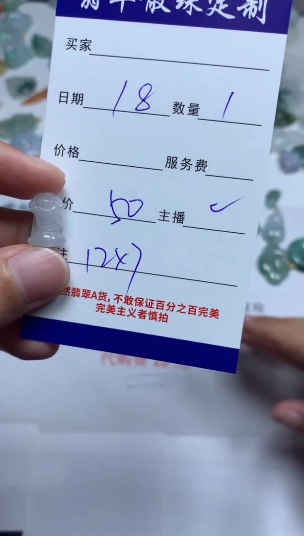 【闪购商品】翡翠颈饰未镶嵌贞城散珠批发DIY