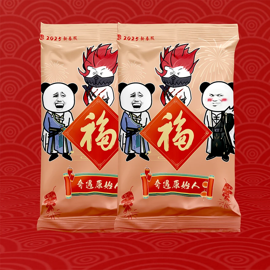 【代拆】【新春卡牌2包】原始人新春版卡牌2包参与现拆活动