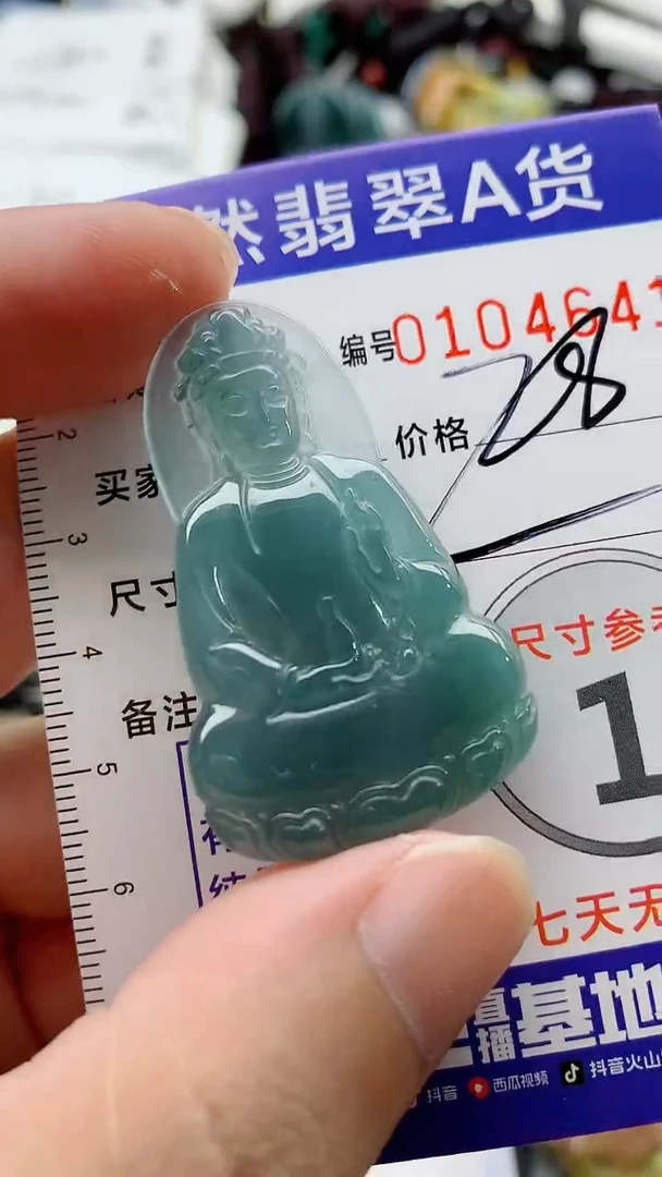 颈饰未镶嵌翡翠888