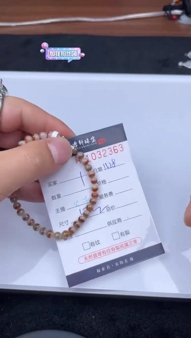 吊坠(不含链)未镶嵌翡翠哈轩 手串1（有纹有裂）