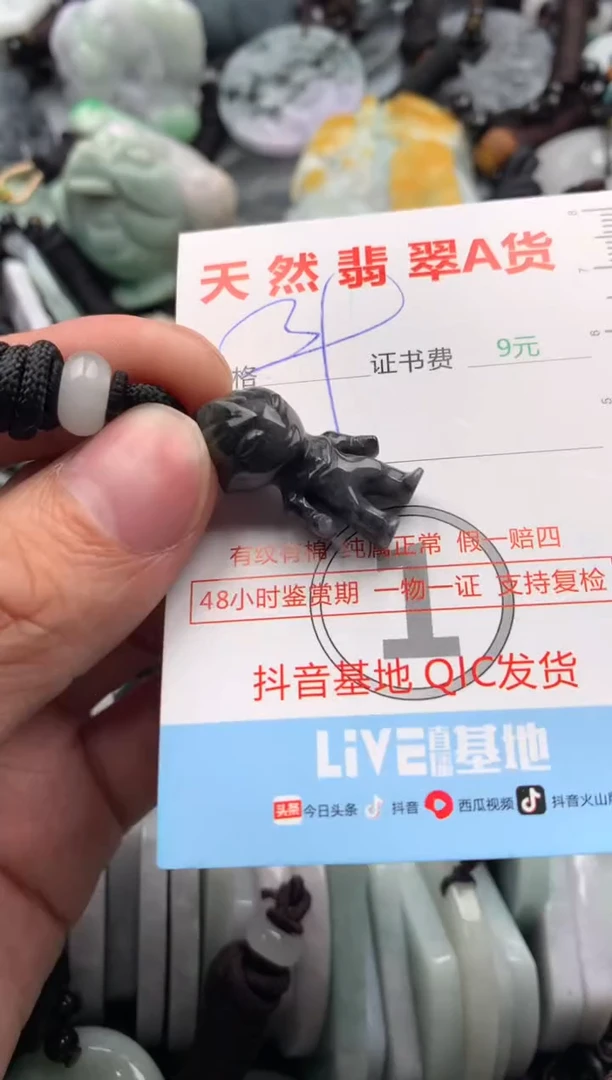 【闪购商品】翡翠吊坠(不含链)未镶嵌1