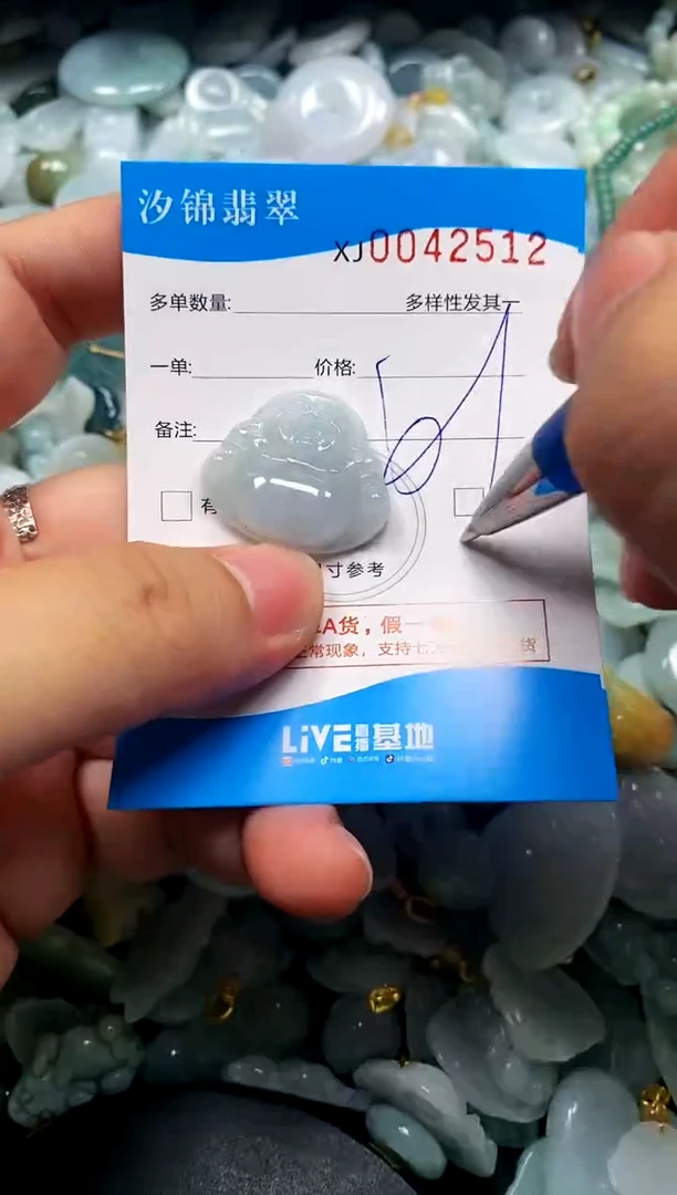 颈饰未镶嵌翡翠闪购商品0042512