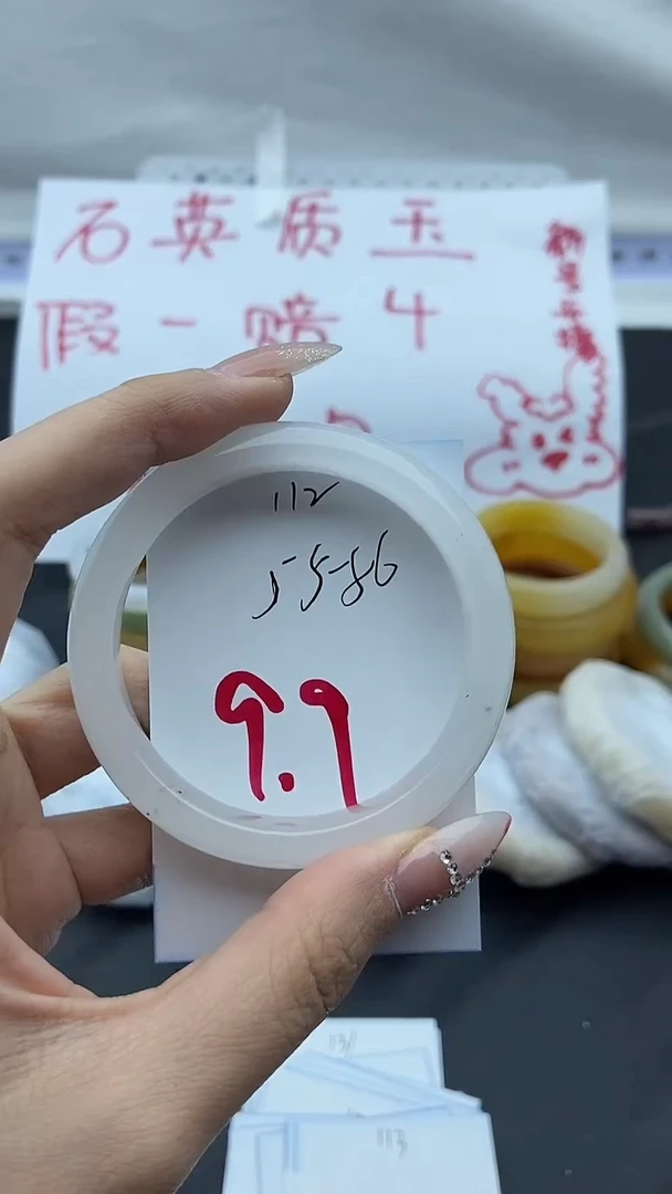 未镶嵌手镯石英质玉112+55/56