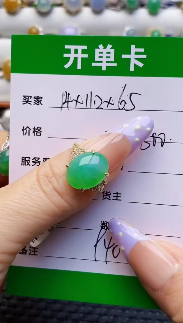 银S925镶嵌戒指翡翠9400