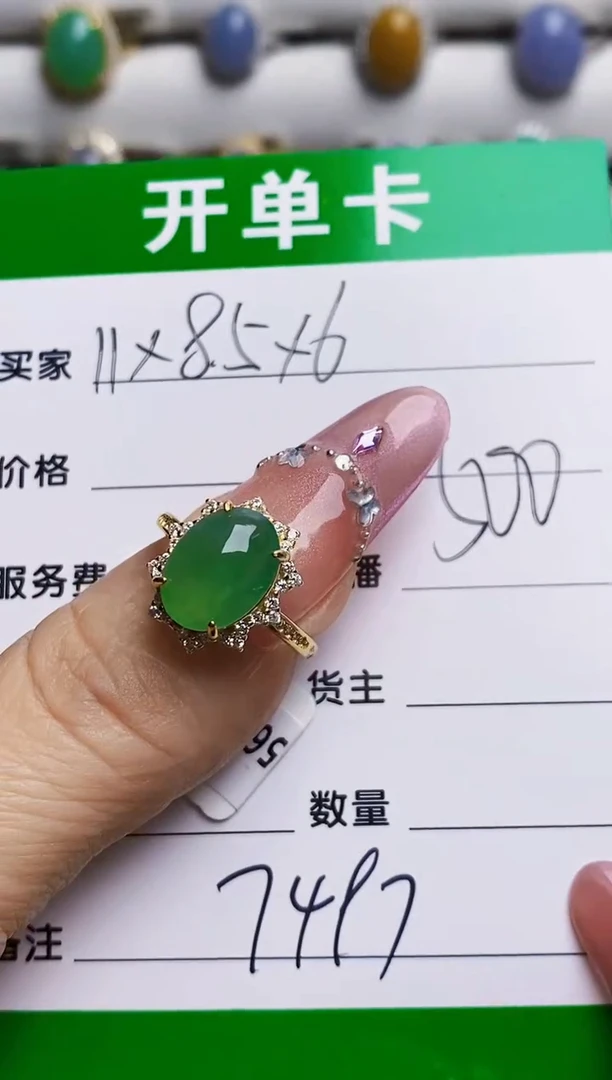 银S925镶嵌戒指翡翠啵*酱7497