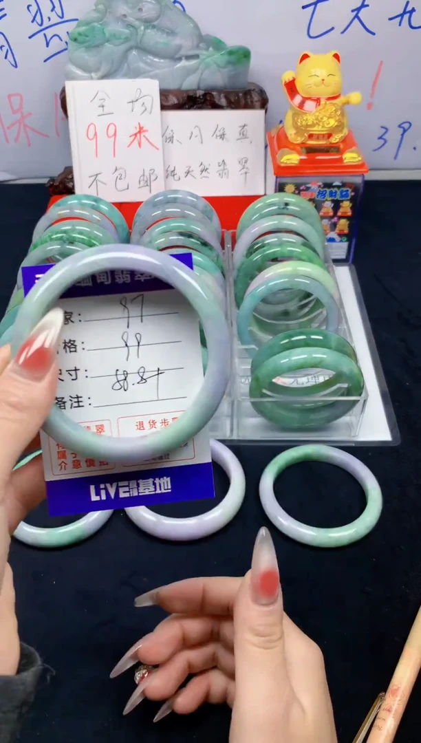 未镶嵌手镯翡翠97