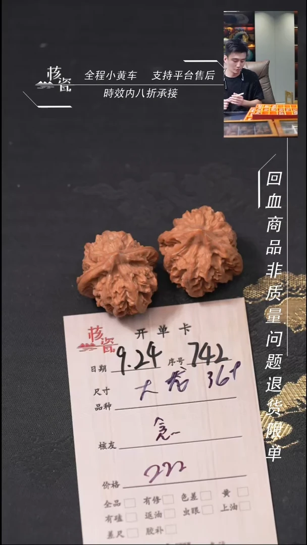 把件文玩核桃?*?曹大龙742