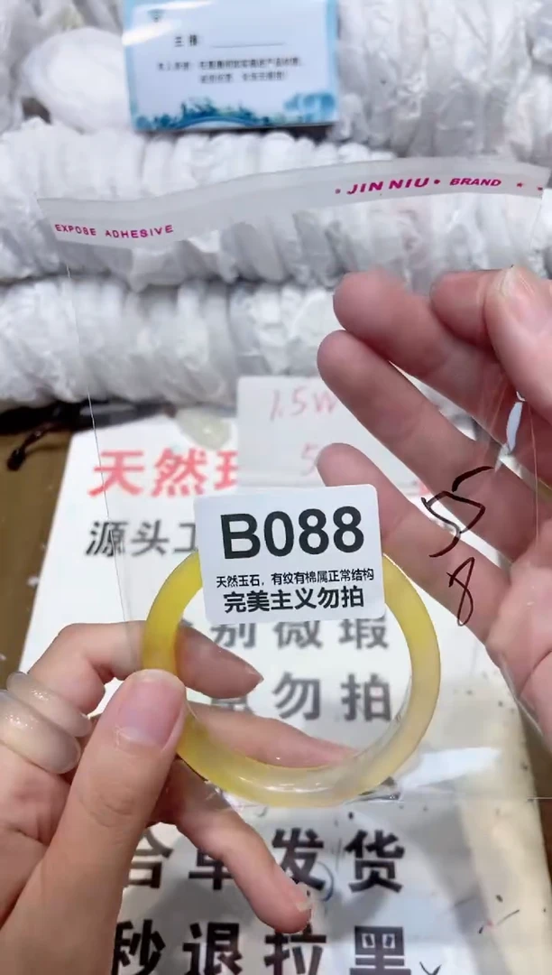 手镯玛瑙/玉髓未镶嵌55