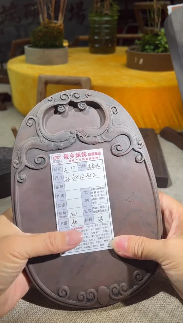 【闪购商品】砚乡姐妹甄选福利老宋坑