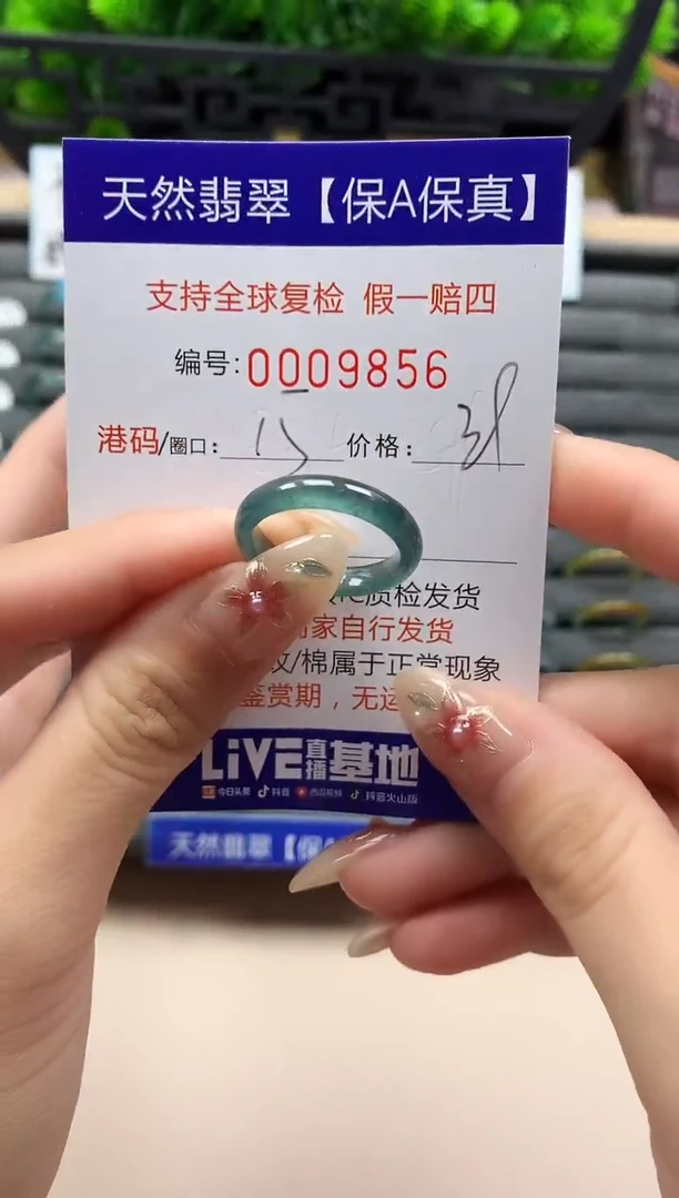 未镶嵌戒指翡翠天然  9856