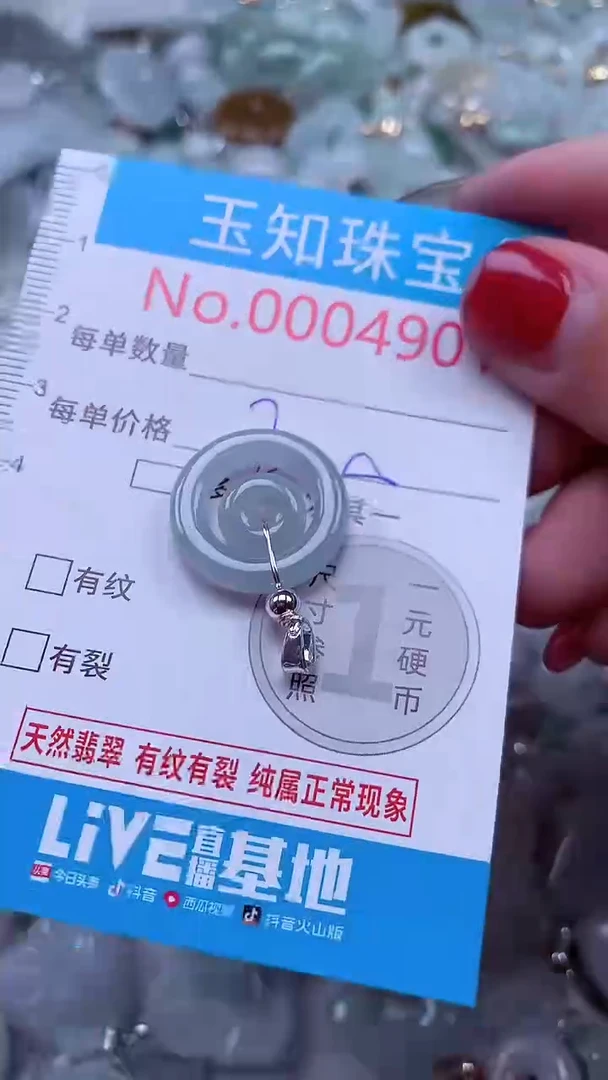吊坠(不含链)未镶嵌翡翠4901