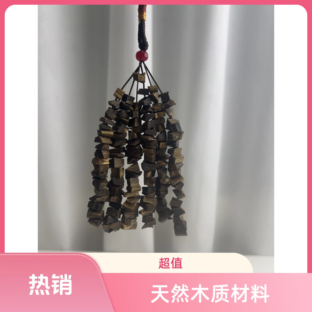 沉香高油车挂天然香水吸附异味释放香气