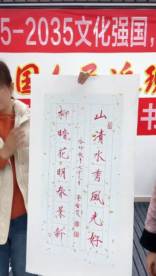 精品国画书法作品