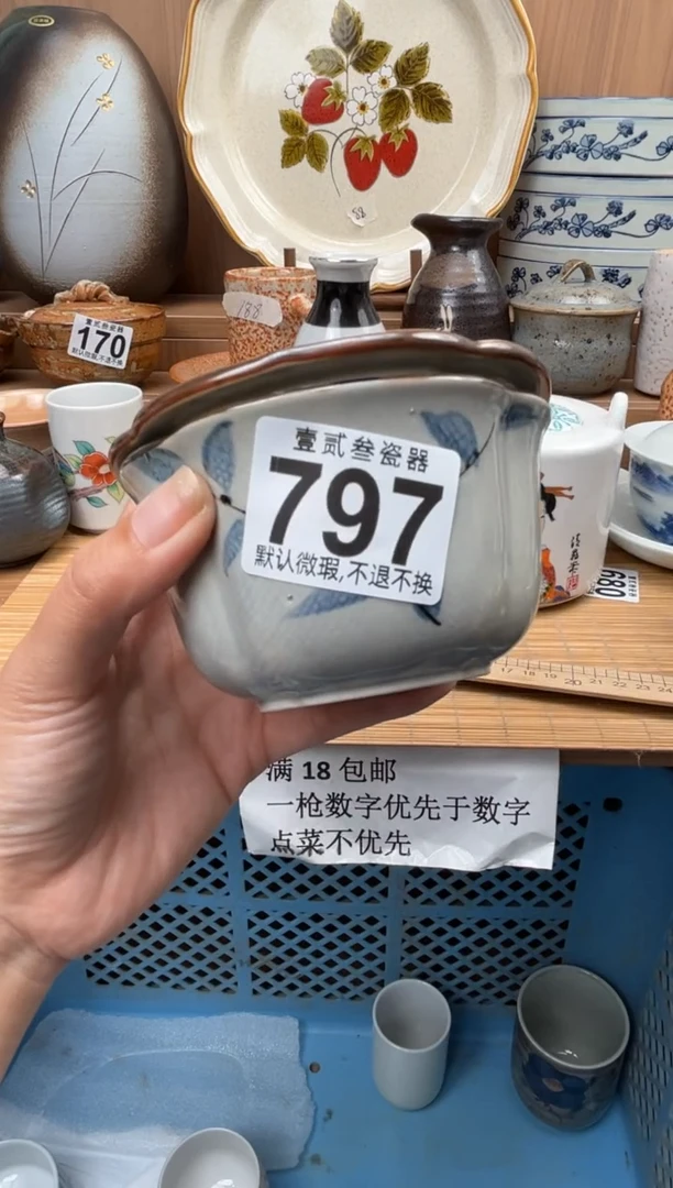 ?瓷器瓷器瓷器瓷器