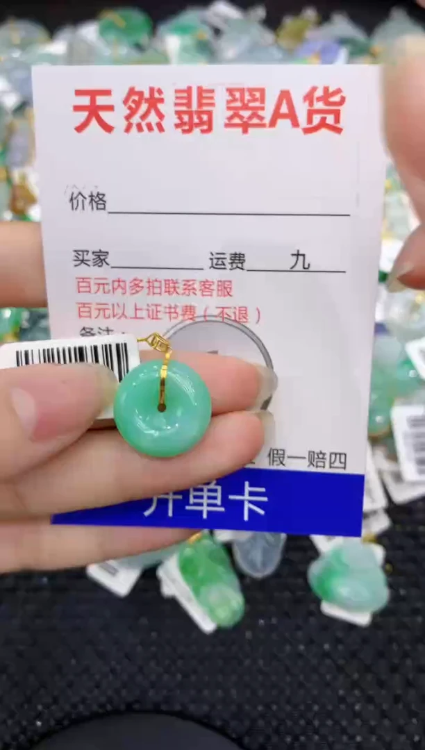【闪购商品】翡翠颈饰18K金镶嵌8888888888
