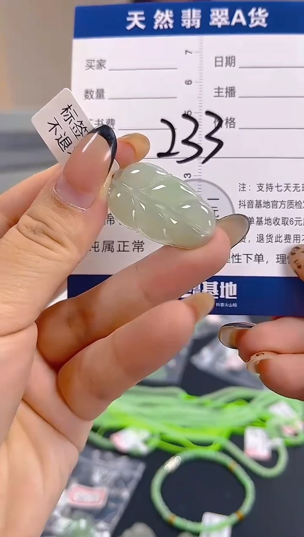 颈饰未镶嵌翡翠纯天然缅甸翡翠A货