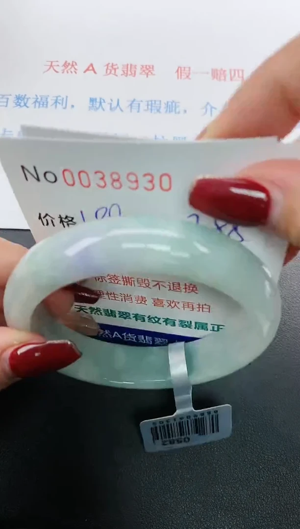【闪购商品】翡翠手镯未镶嵌天然A货翡翠未镶嵌0038930