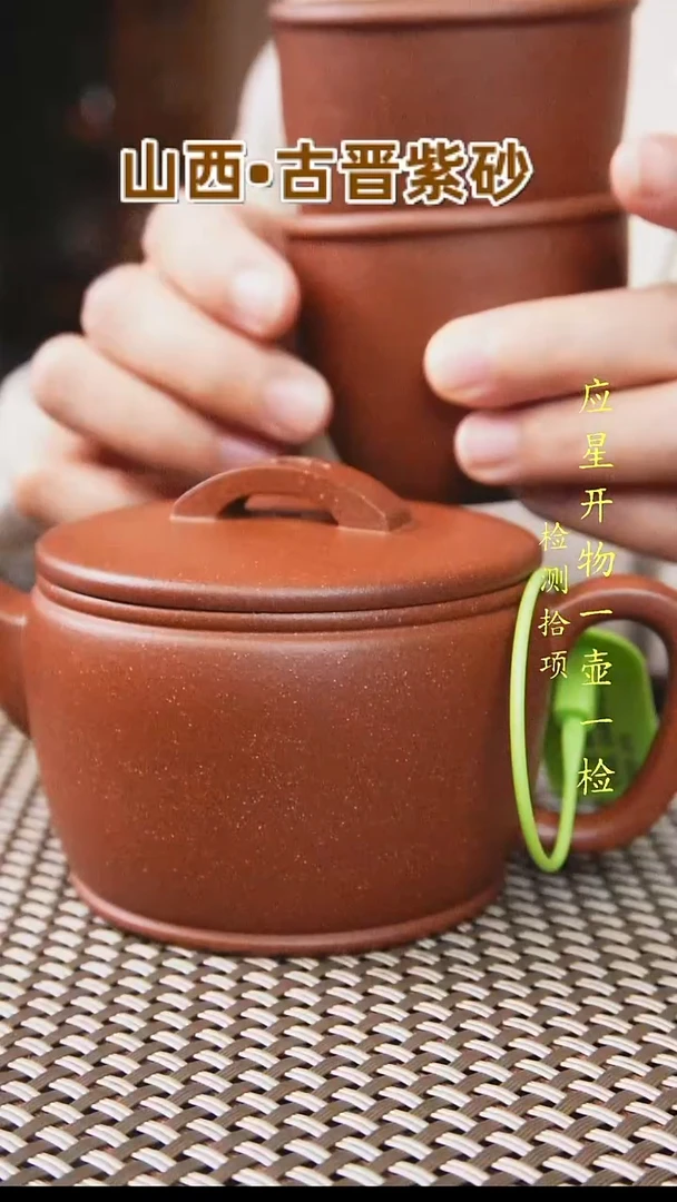 茶壶紫砂山西古晋原矿红泥汉瓦200cc一壶两杯