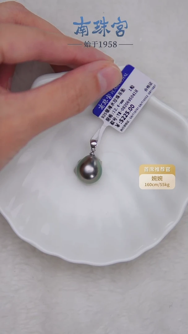 银S925镶嵌吊坠(赠链)海水珍珠12-13mm