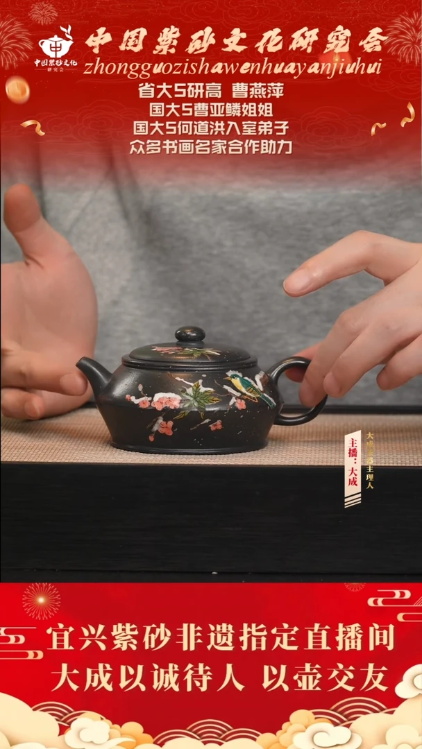 茶壶紫砂24号 高黑料 230cc左右