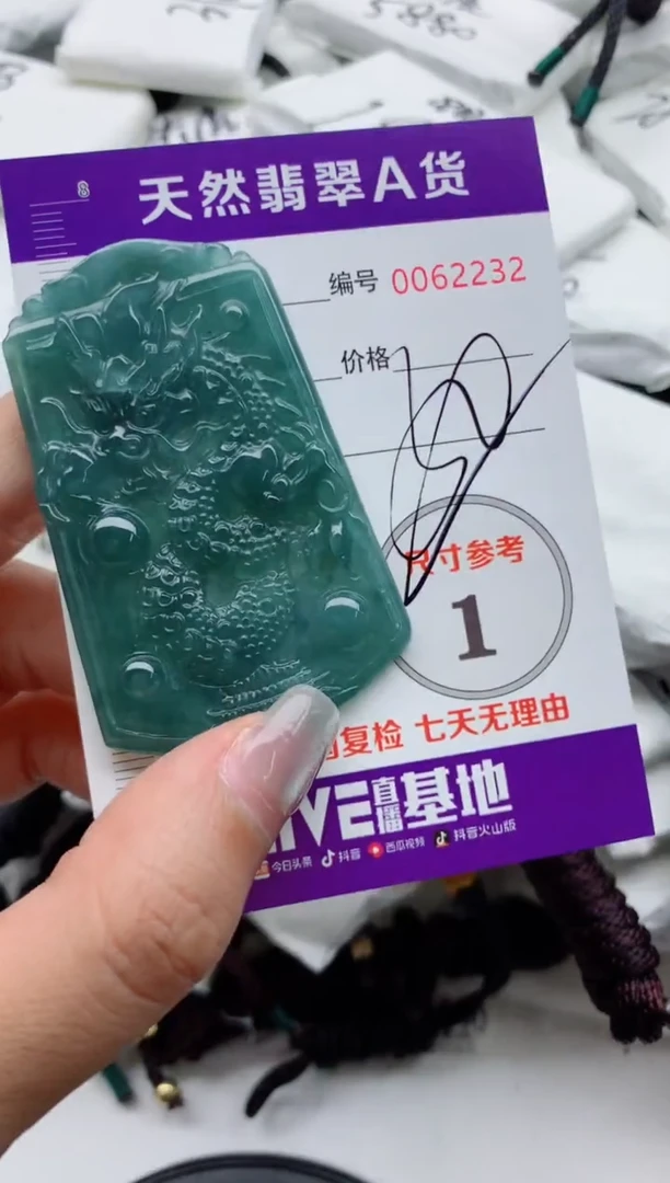 翡翠未镶嵌颈饰8888888888