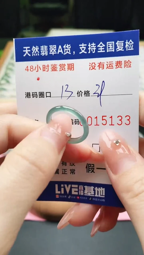 未镶嵌戒指翡翠天然A货翡翠戒圈5133