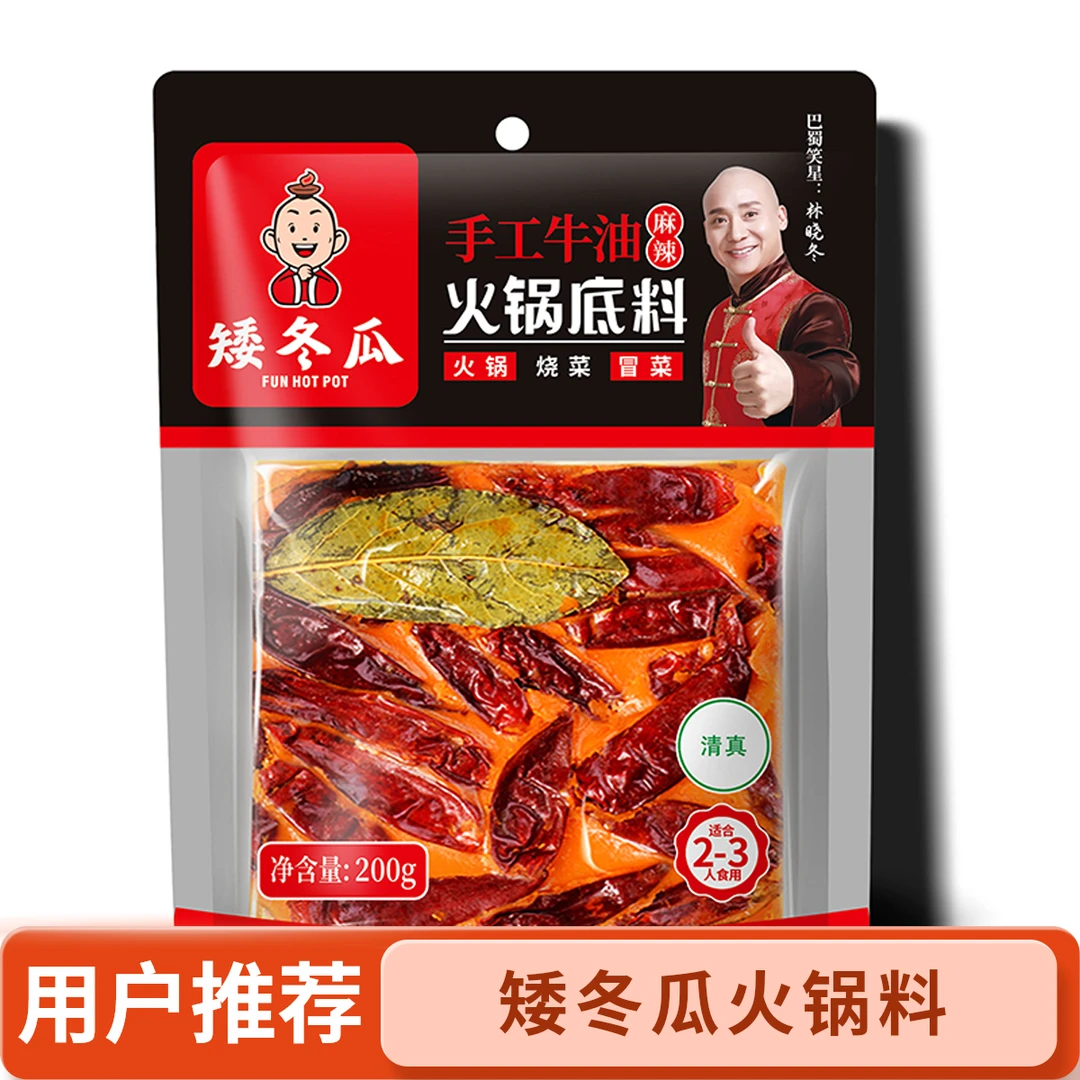 矮冬瓜牛油方砖火锅底料200g