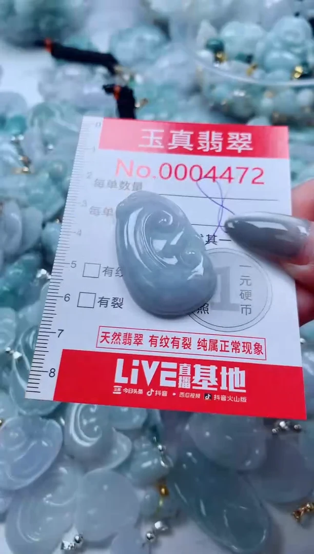 吊坠(不含链)未镶嵌翡翠4472