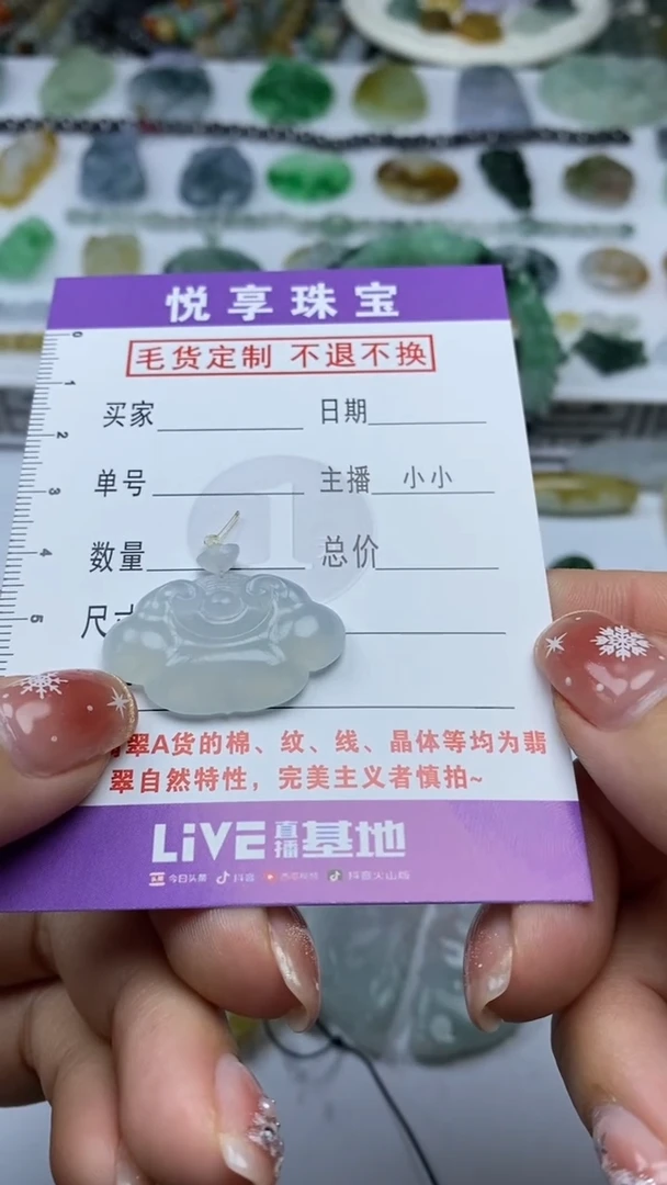 未镶嵌定制翡翠毛货定制不退不换