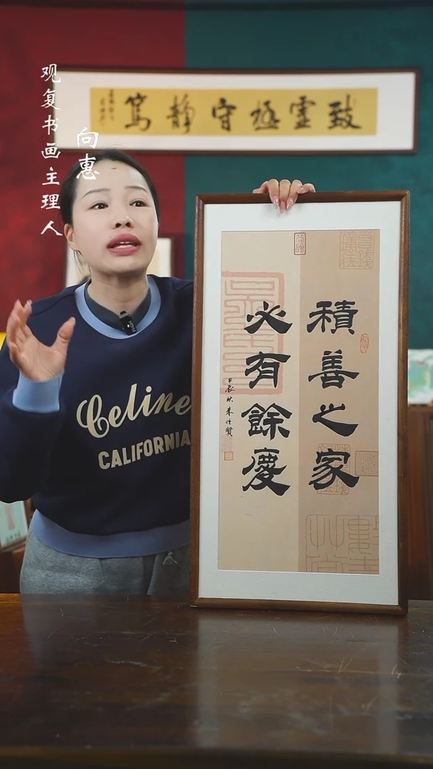 【闪购商品】书法朱恒贤-积善之家-36*69书法