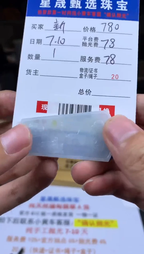 定制翡翠未镶嵌新****?SS111622