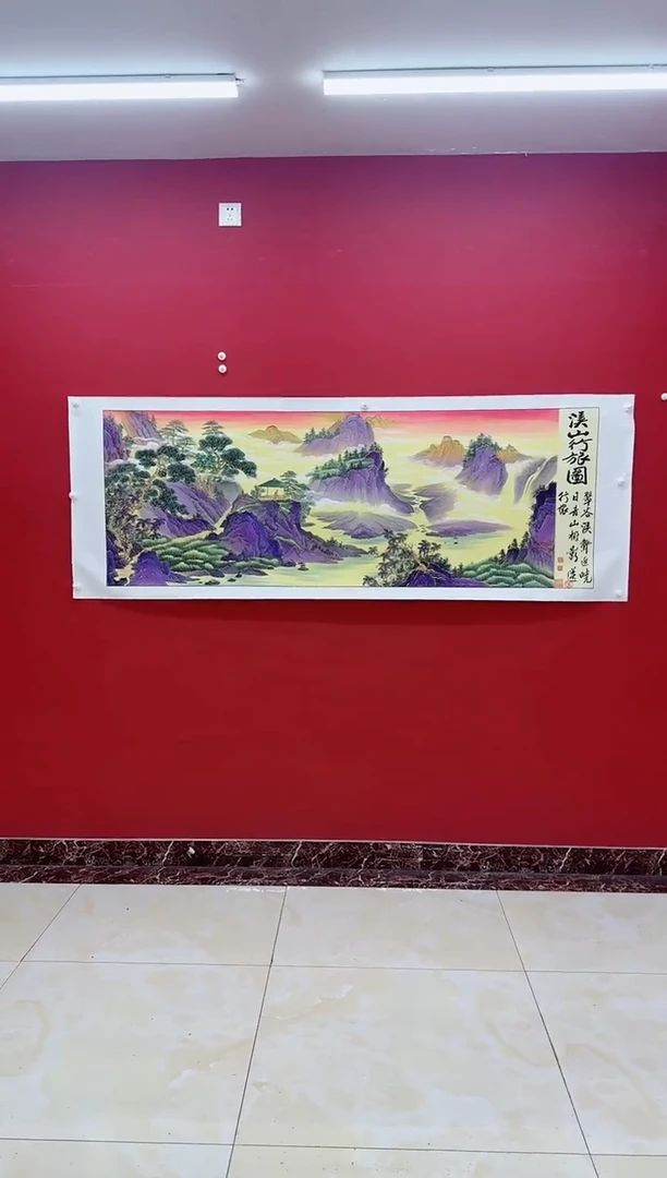 国画陈松芳《溪山行旅》横幅带证书带礼盒