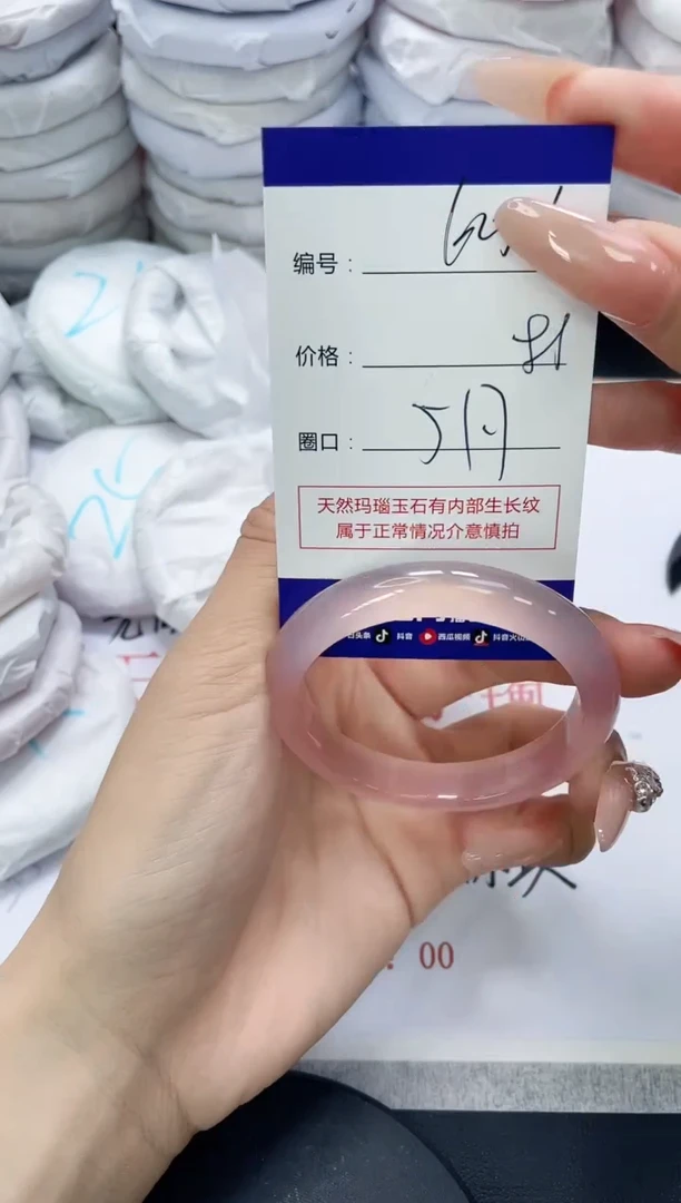 未镶嵌手镯玛瑙/玉髓656