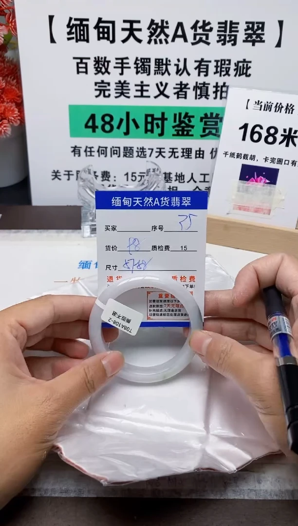 未镶嵌手镯翡翠35缅甸天然A货翡翠有瑕疵需包容，完美主义慎拍！
