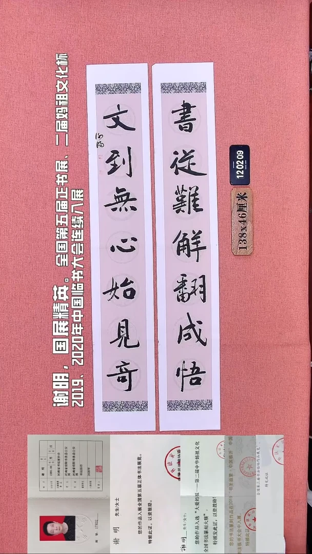 书法180    谢老师书法作品