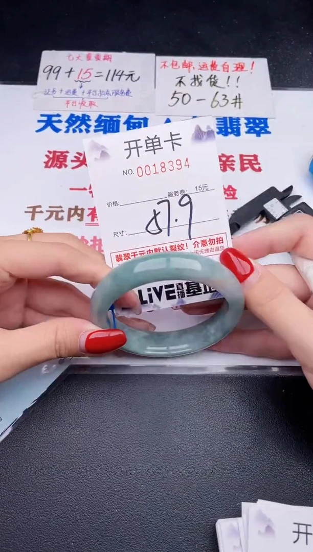 未镶嵌手镯翡翠94