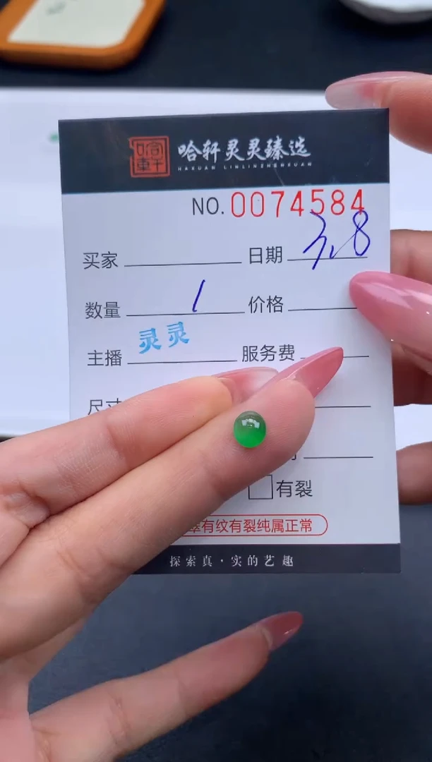 【闪购商品】翡翠挂件未镶嵌哈轩 裸石1