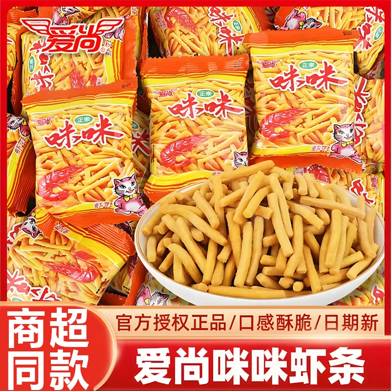 【买5包送10包】爱尚正宗咪咪虾条蟹味粒休闲追剧解馋学生宿舍充饥