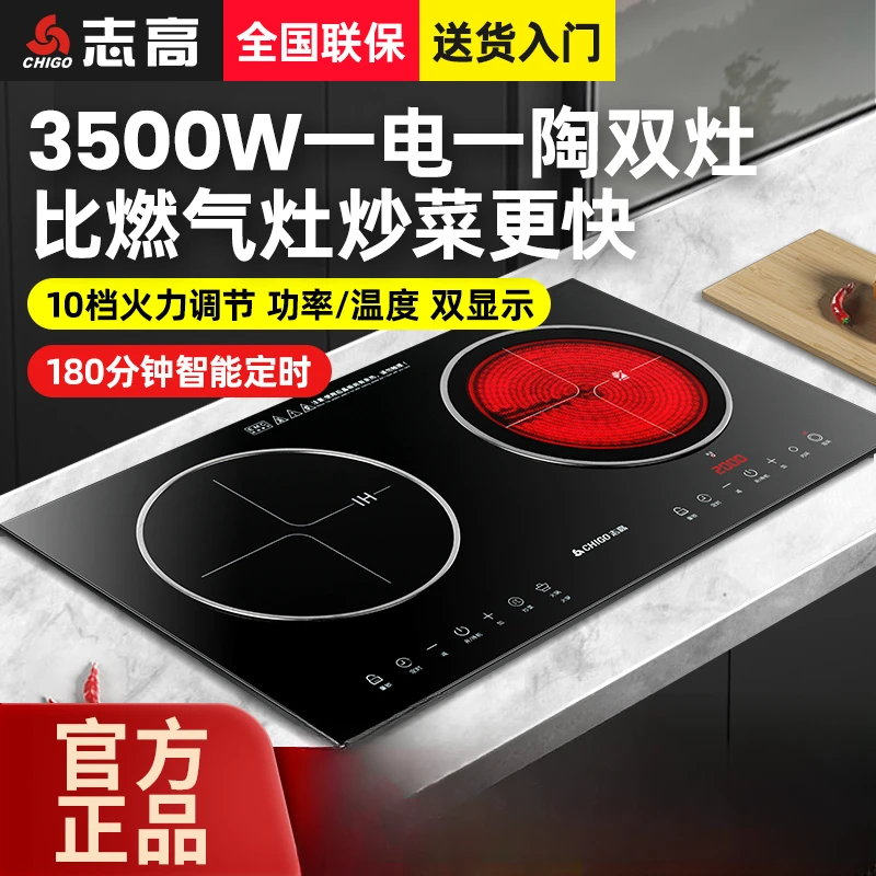志高NL2517双灶电磁炉家用台式嵌入式双头电陶炉电灶新款双电磁炉