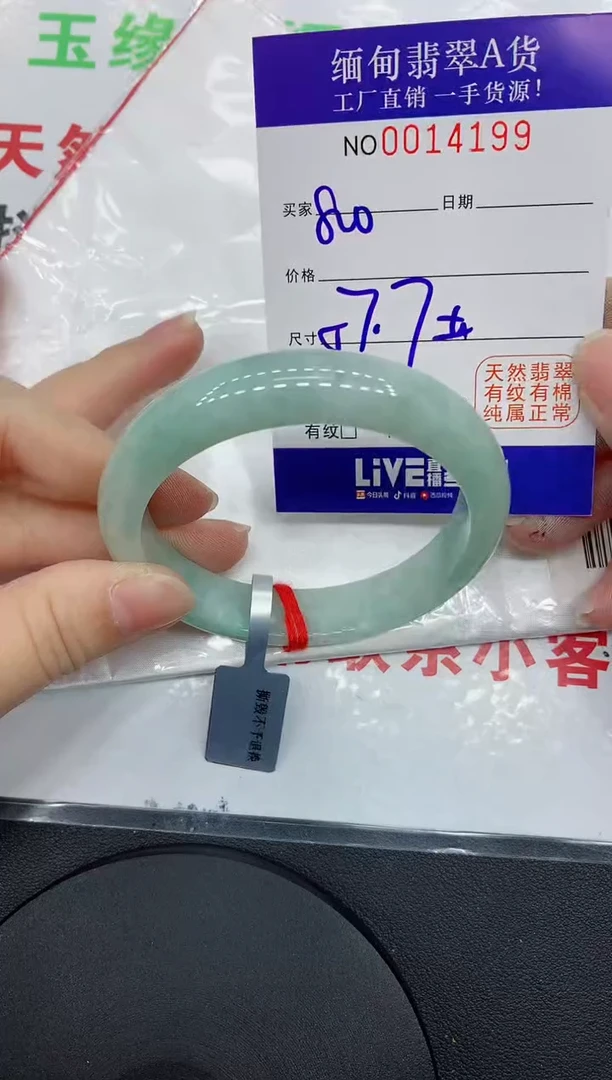 翡翠手镯未镶嵌4199缅甸翡翠手镯