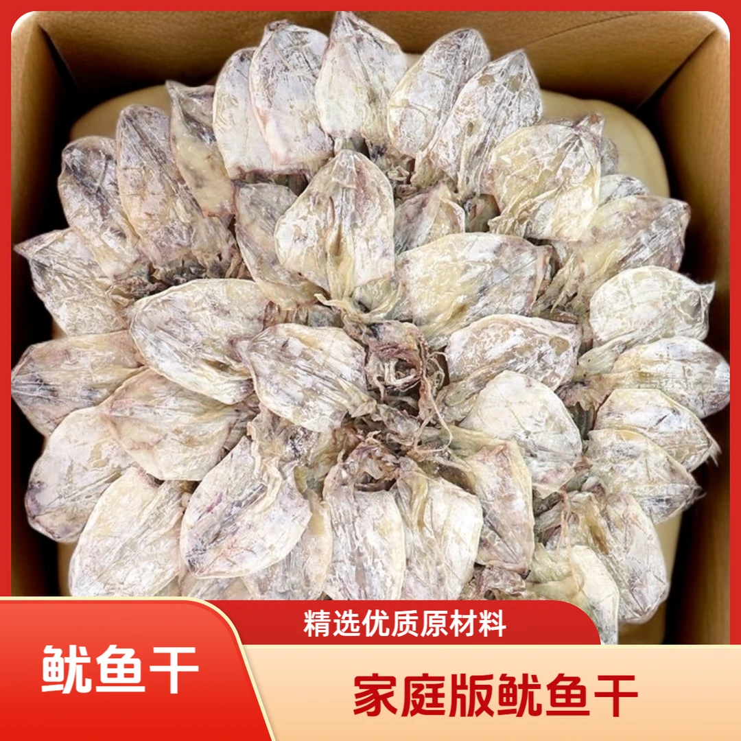 广西北海特产手撕芥末鱿鱼干5A干货一级特1级烧烤专用即食炒菜炒粉煲汤家庭装鱿鱼干
