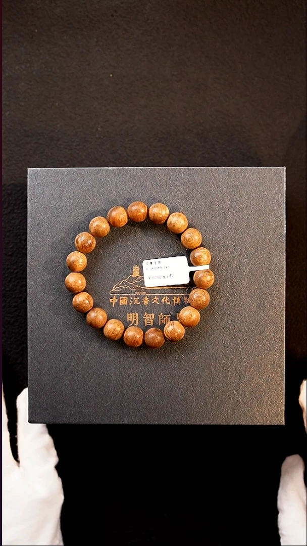 沉香手串【博物馆】天然沉香文莱10mm圆珠单圈