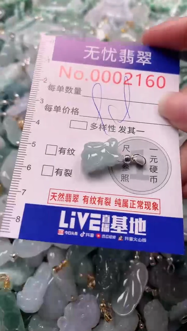 颈饰未镶嵌翡翠2160