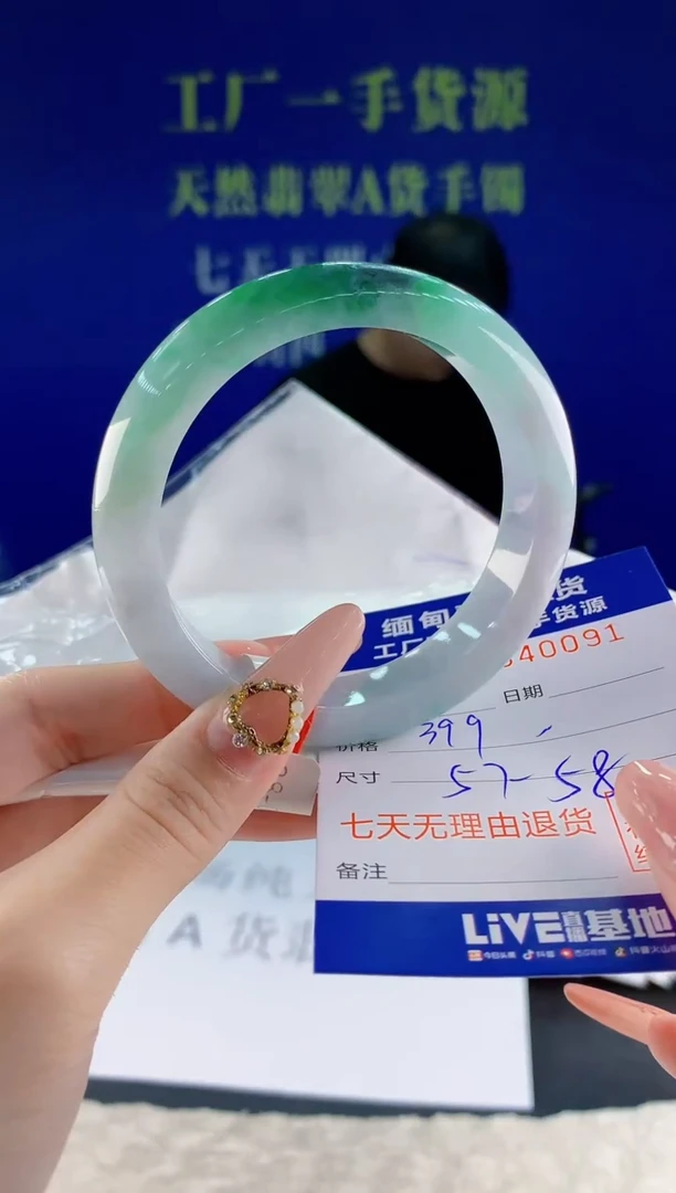 未镶嵌手镯翡翠91