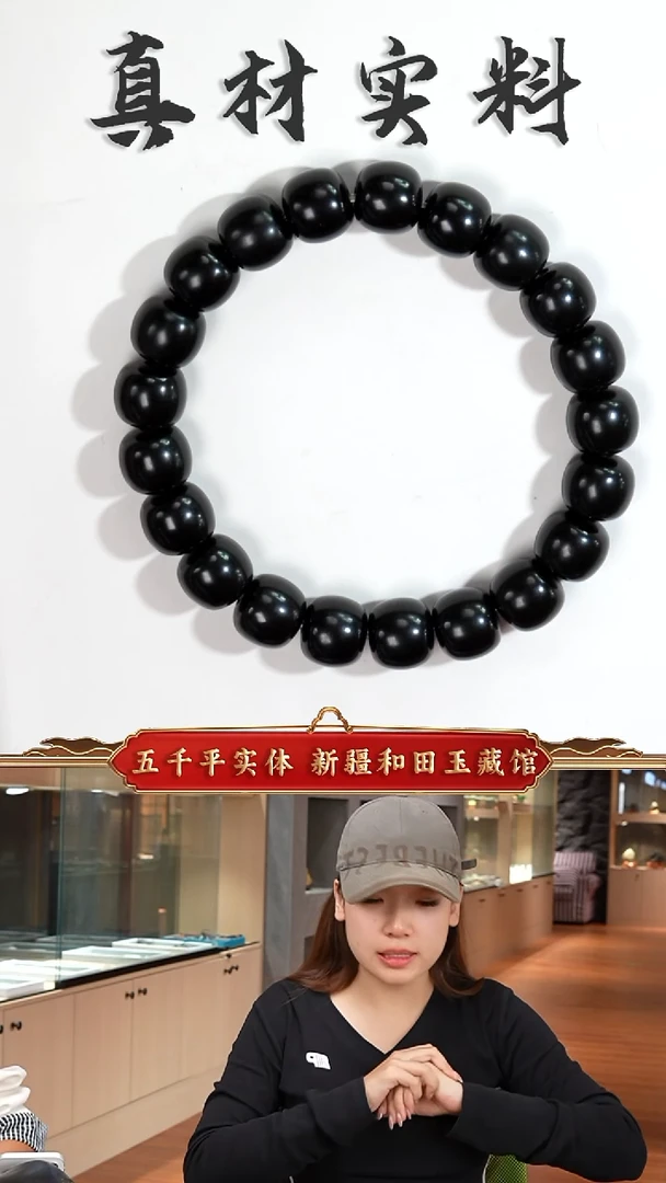 未镶嵌手串和田玉新疆和田玉黑青9-10老