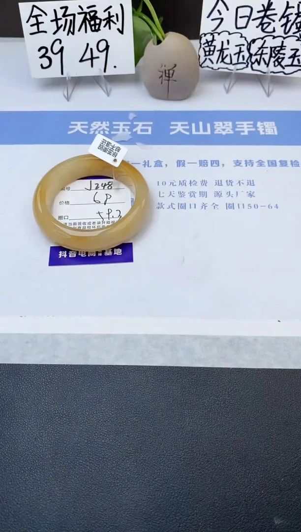 石英质玉手镯未镶嵌j248-H1多样性发货