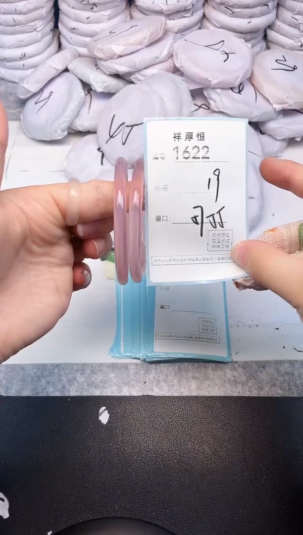 玛瑙/玉髓手镯未镶嵌1622
