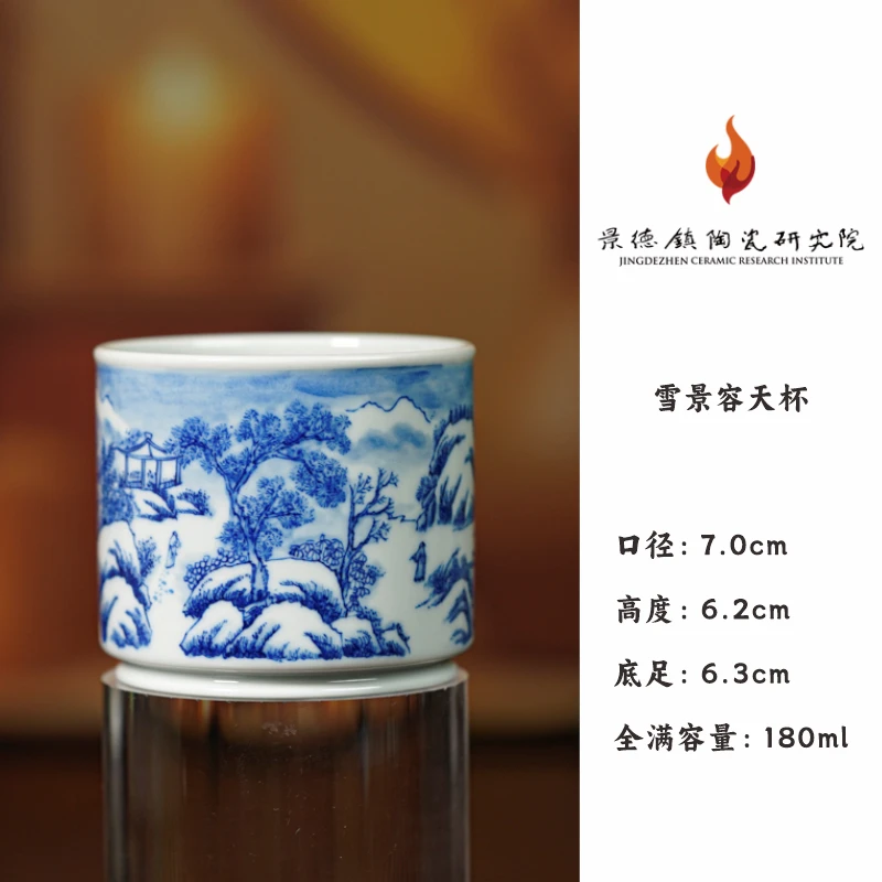【央广非遗】景德镇陶瓷硏究院景陶院雪景容天杯jty113