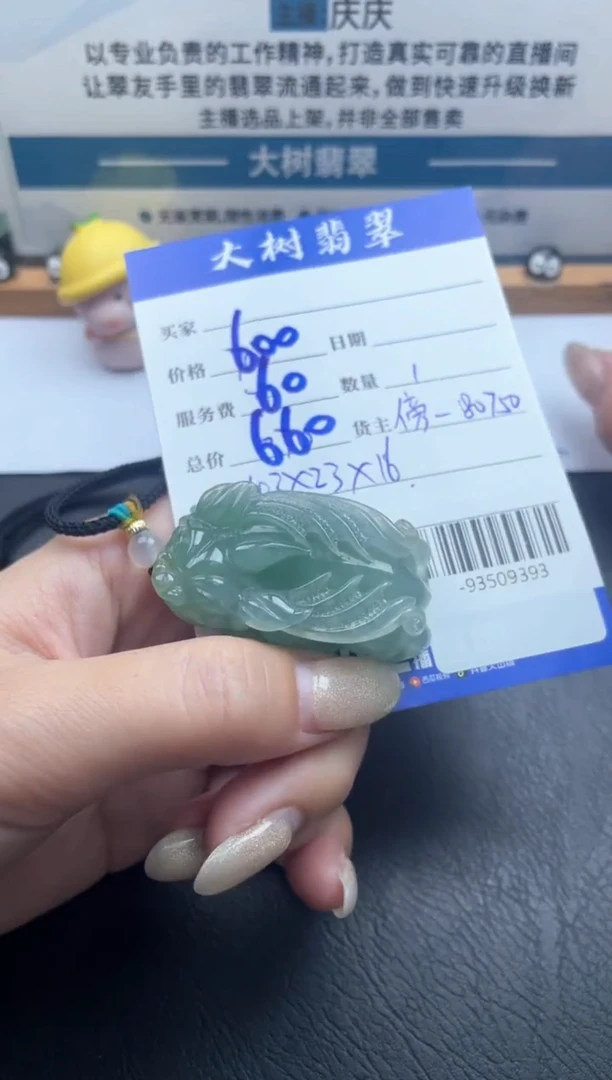颈饰未镶嵌翡翠多人-93509393